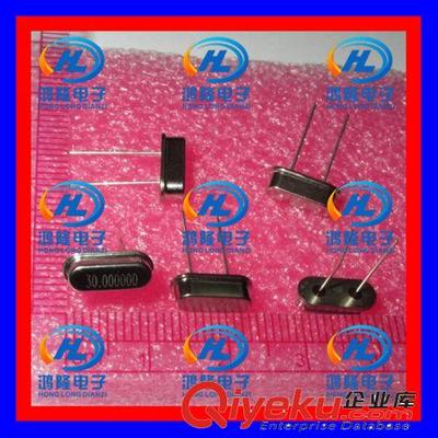 【30M 30.000MHZ 30MHZ HC-49S型 直插無源晶振】30M 30.000MHZ 30MHZ HC-49S型 直插無源晶振批發(fā)價(jià)格,廠家,圖片,深圳市福田區(qū)鴻隆電子元器件商行 -