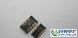 24PIN,板對(duì)板連接器0.4MM,H=0.9-1.5,公母一套_電子元器件_世界工廠網(wǎng)中國(guó)產(chǎn)品信息庫(kù)